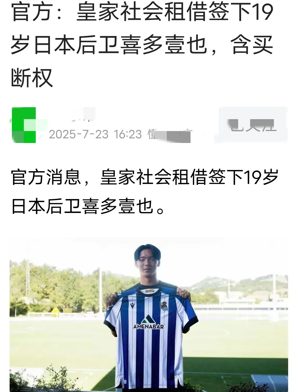 紧随日韩留洋！3名中国球员即将留洋 目的地葡甲、荷乙、塞甲
