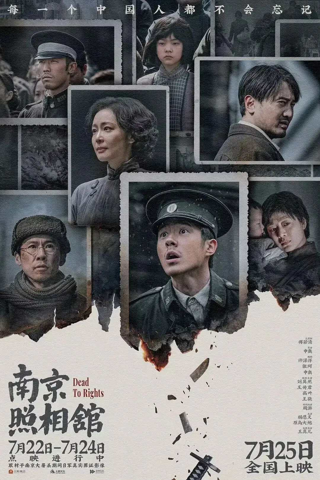 《南京照相馆》引发共鸣，有望成为《哪吒2》后首个10亿+