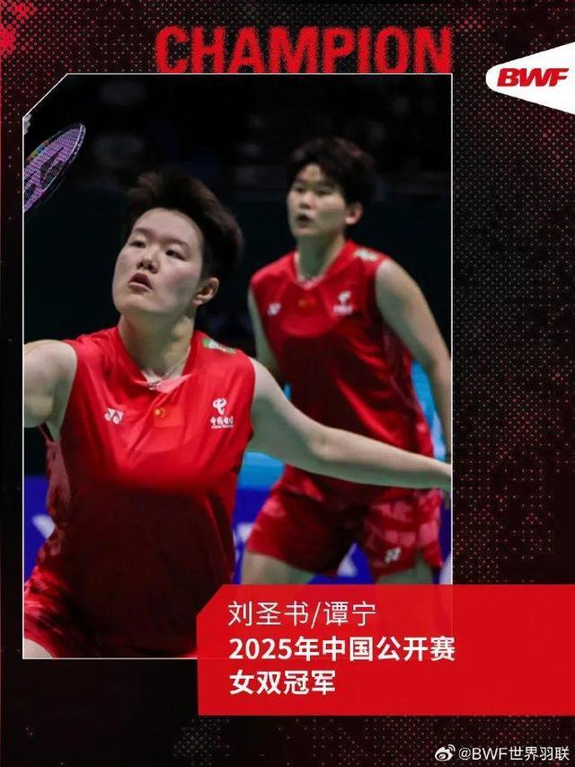 黄东萍，混双冠军！谭宁，女双冠军！福建选手中国羽毛球公开赛大放异彩！