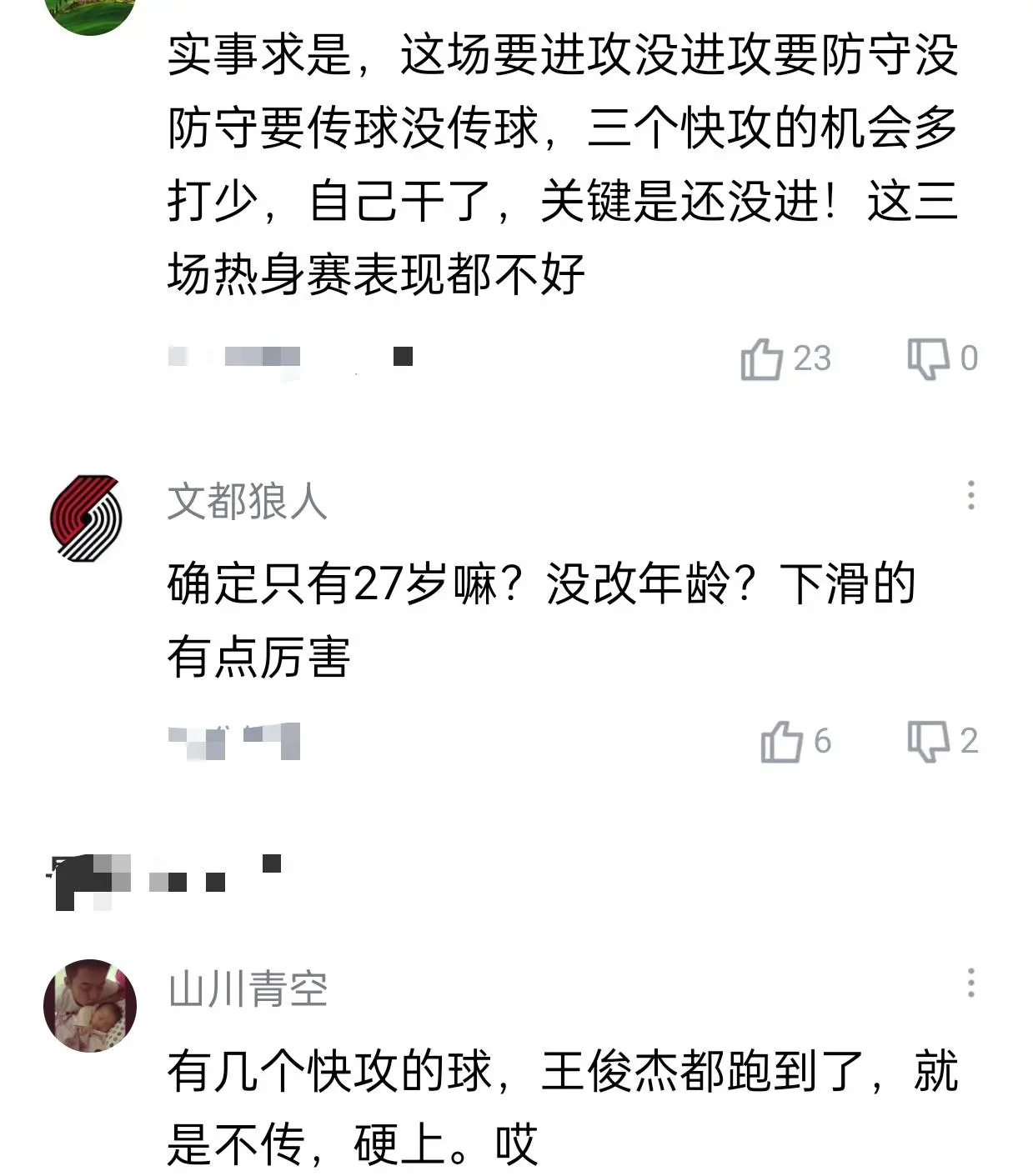 中国男篮赢球却揪出最大毒瘤！投篮8中1，三分4中0，他打的真差啊