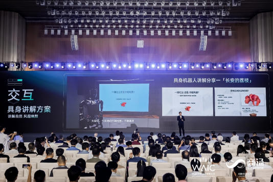 2025WAIC，各企业大模型王牌对决！一句话看懂亮点
