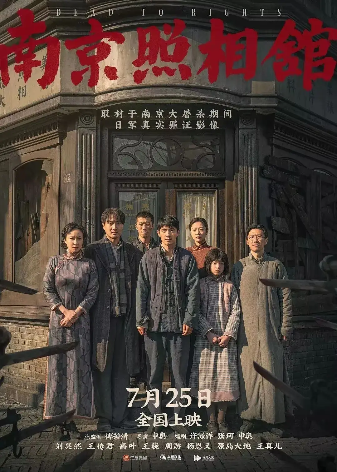 《南京照相馆》引发共鸣，有望成为《哪吒2》后首个10亿+