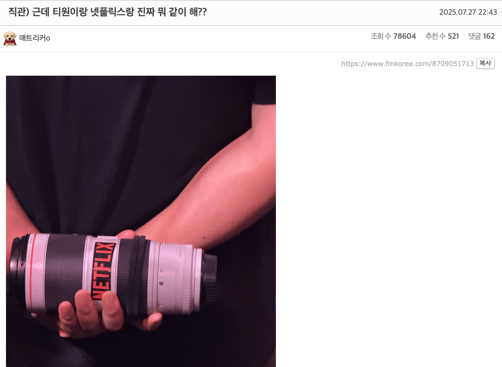 韩网爆料：Netflix在T1主场拍摄Faker，会出Faker纪录片