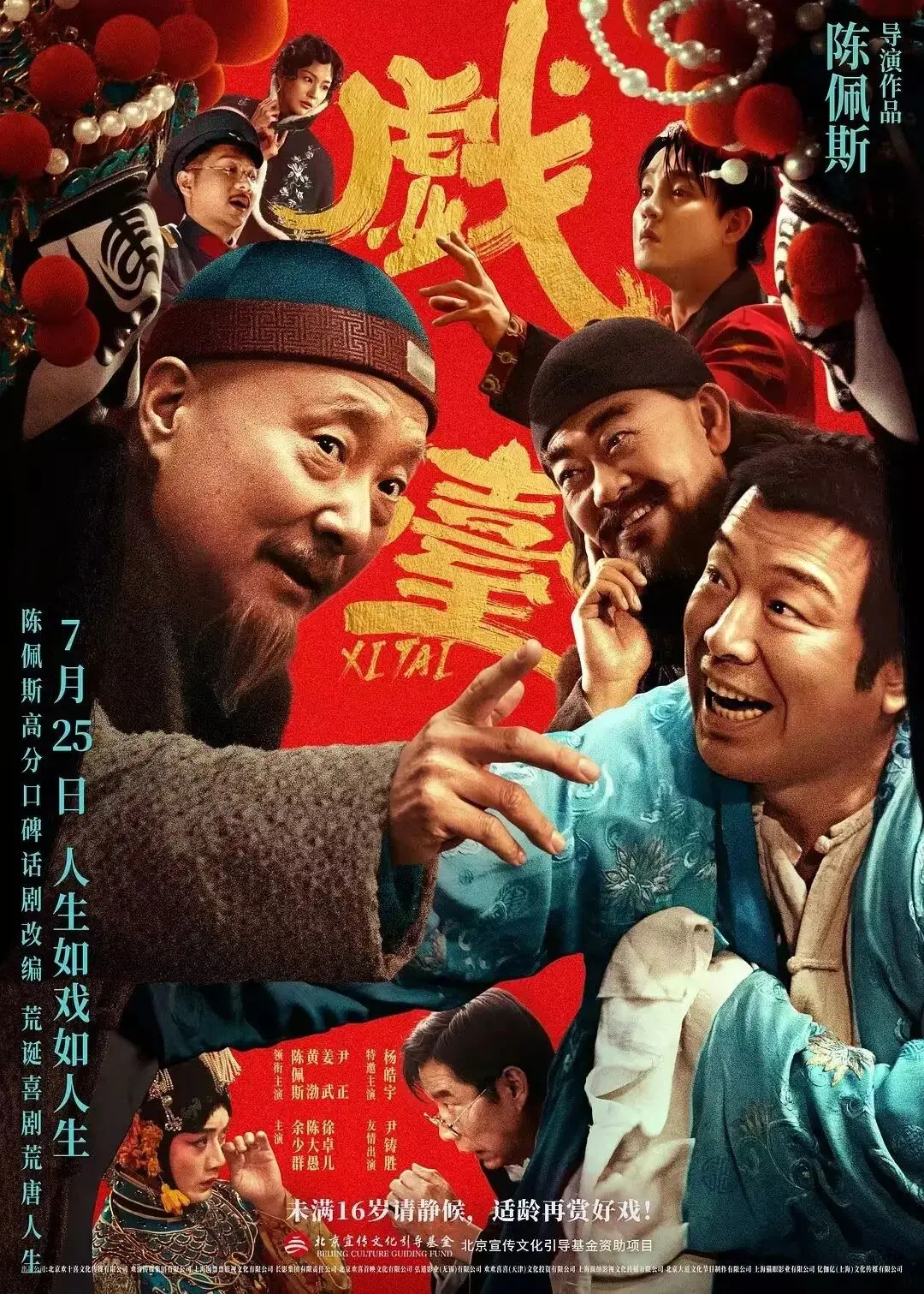 《南京照相馆》引发共鸣，有望成为《哪吒2》后首个10亿+