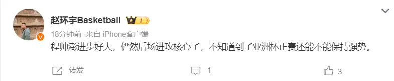 FIBA官方晒程帅澎海报！回国后三分12中9被赞核心 媒体人盼状态延续