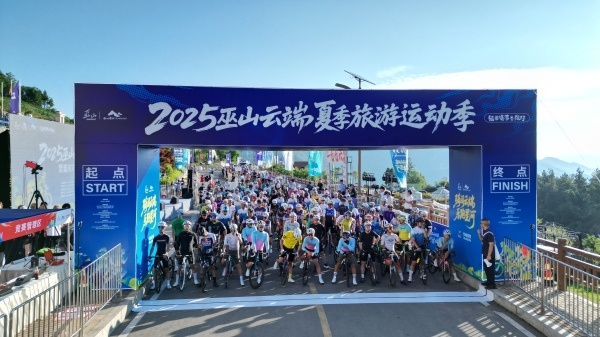 2025巫山云雨三峡云端自行车邀请赛暨重庆自行车大奖赛(巫山站)现场。巫山县融媒体中心供图