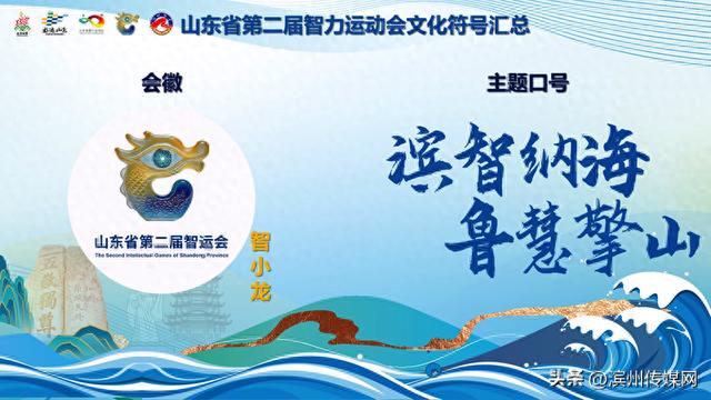 “智小龙”“麒小泡”亮相