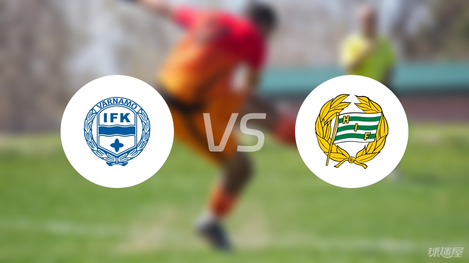 IFK瓦纳默vs哈马比比赛结果