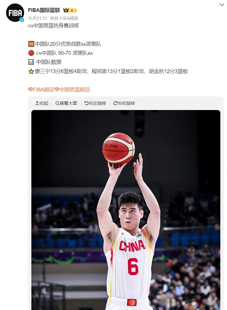 FIBA官方晒程帅澎海报！回国后三分12中9被赞核心 媒体人盼状态延续
