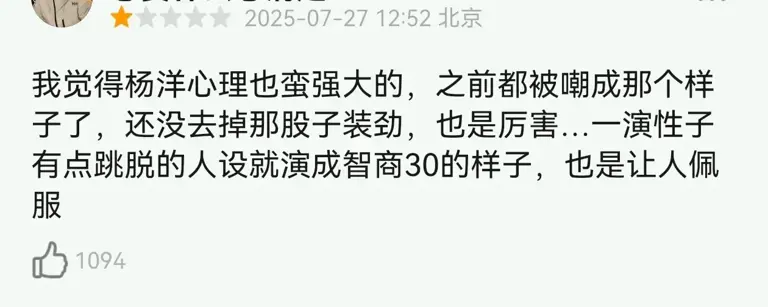 杨洋上来就破了肖战的记录《凡人修仙传》首播爆了 评论却两极分化