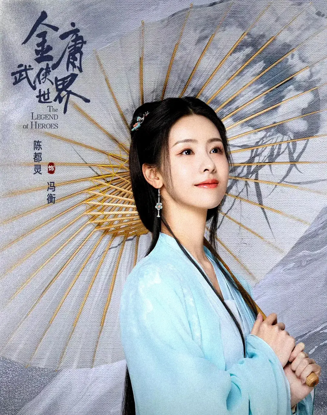 《九阴真经》热播！陈都灵孟子义搭档，白月光师母与美强惨徒弟太吸睛
