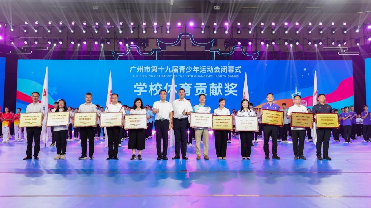 市青少年运动会闭幕，荔湾代表团包揽金牌榜总分榜第一