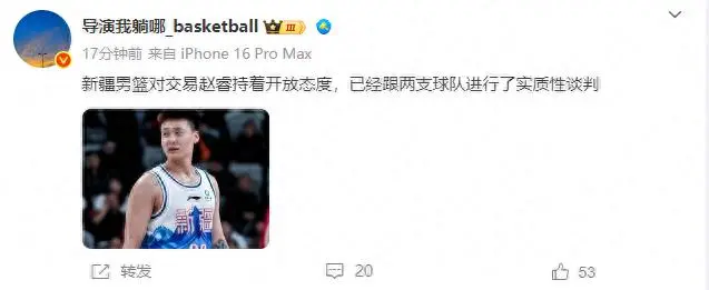 受够了！曝新疆男篮对交易赵睿持开放态度，两年仅打41场比赛
