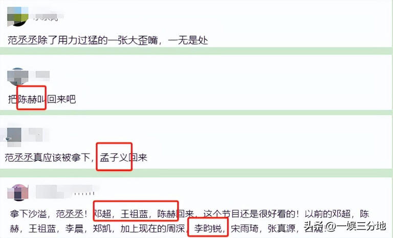 奔跑吧口碑受沙溢范丞丞影响，网友推荐8人替换阵容，下一季更精彩