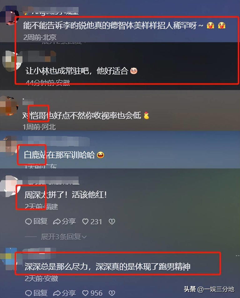奔跑吧口碑受沙溢范丞丞影响，网友推荐8人替换阵容，下一季更精彩