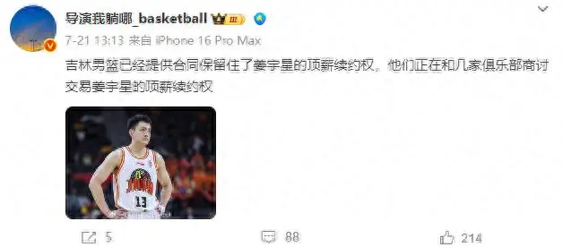 又一超市开张！CBA北方劲旅送走当家球星，彻底推倒重建