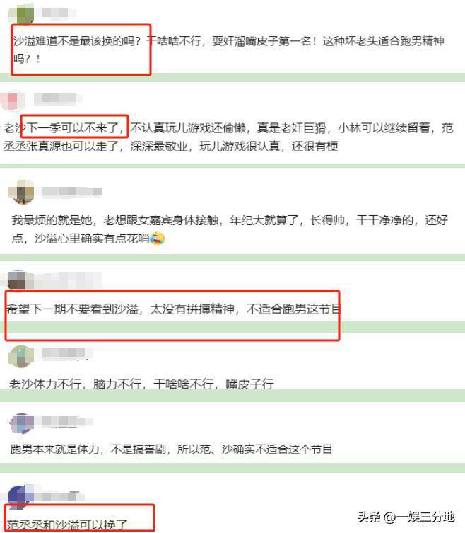 奔跑吧口碑受沙溢范丞丞影响，网友推荐8人替换阵容，下一季更精彩