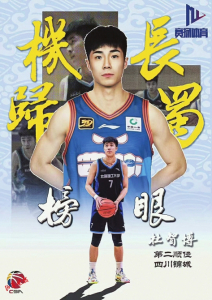 太原理工大学杜智博和王禹丁成功入选