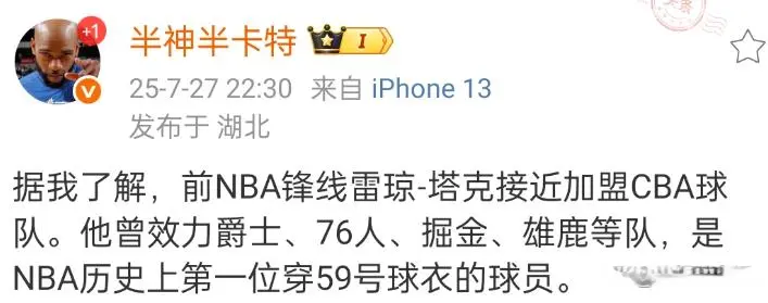 CBA最新消息！塔克加盟新疆男篮，吉林报价马里奇，林庭谦留队
