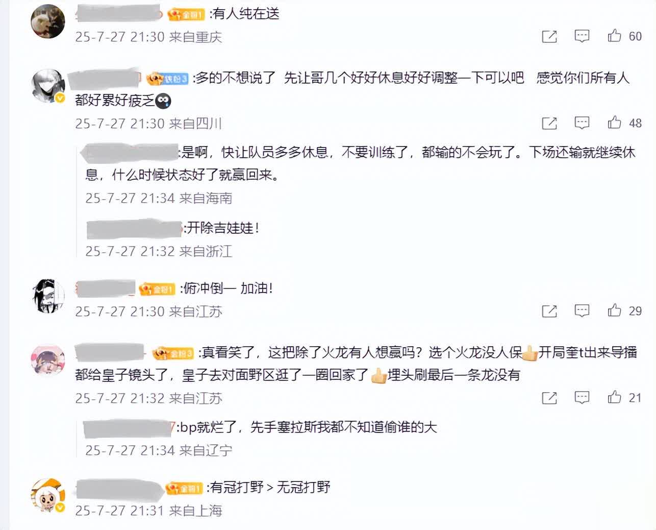 AL赛程压力大接连输BLG和WBG，Tabe喊话一起克服困难