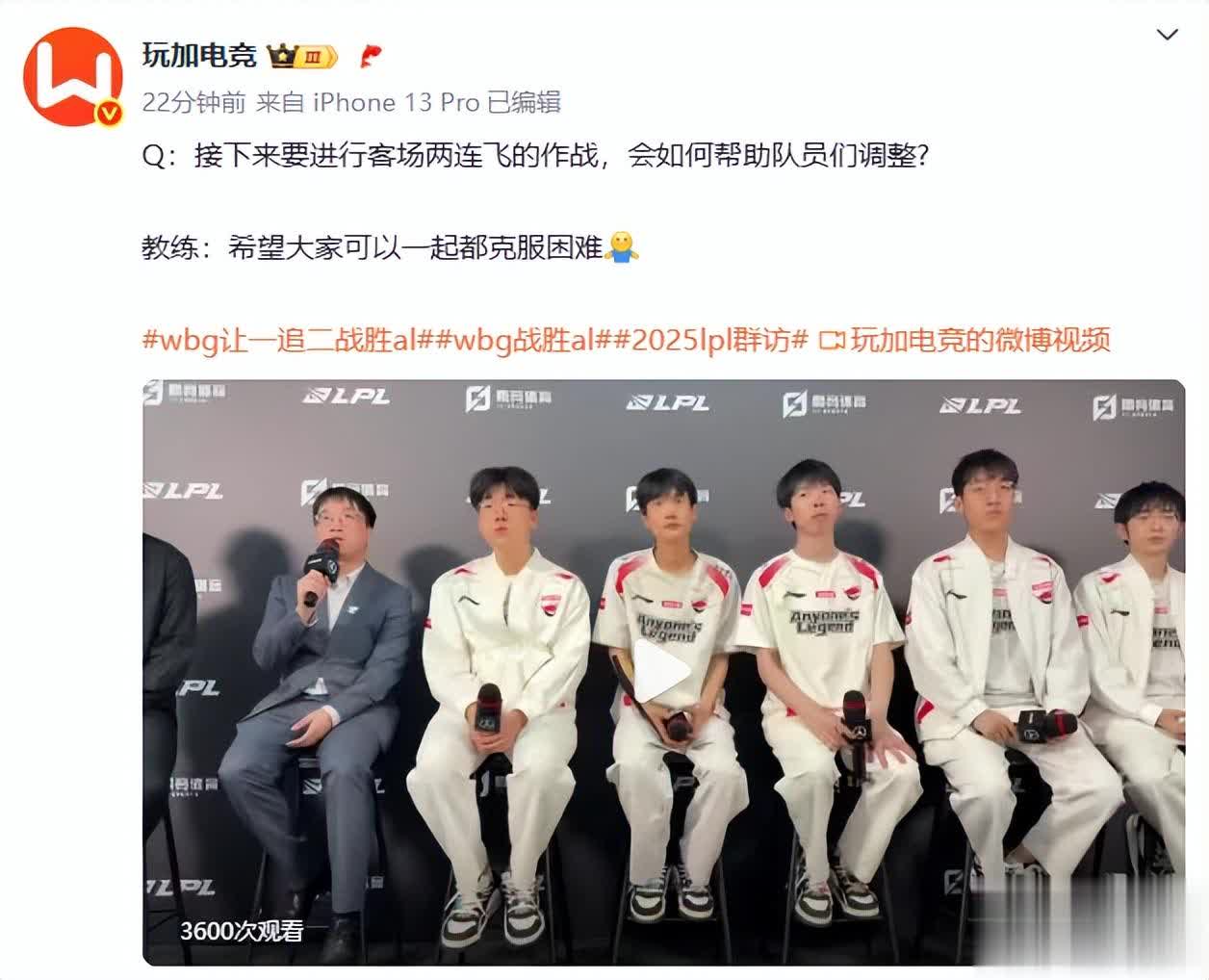 AL赛程压力大接连输BLG和WBG，Tabe喊话一起克服困难