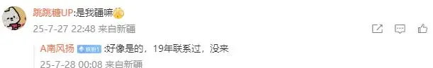 又一笔重要引援来了！曝新疆签下NBA级后卫，发展联盟场均24+5+3