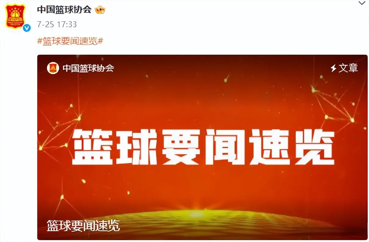 篮协不关心刘禹彤率大运女篮夺冠？你们都错了，一个细节可见真章