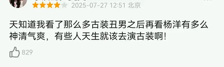 杨洋上来就破了肖战的记录《凡人修仙传》首播爆了 评论却两极分化