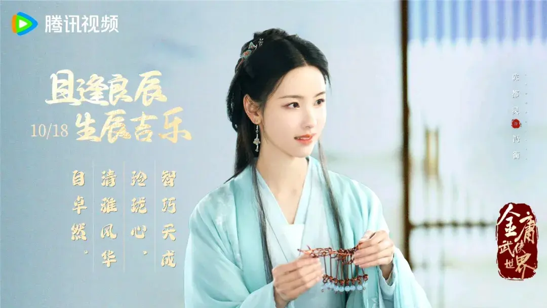 《九阴真经》热播！陈都灵孟子义搭档，白月光师母与美强惨徒弟太吸睛