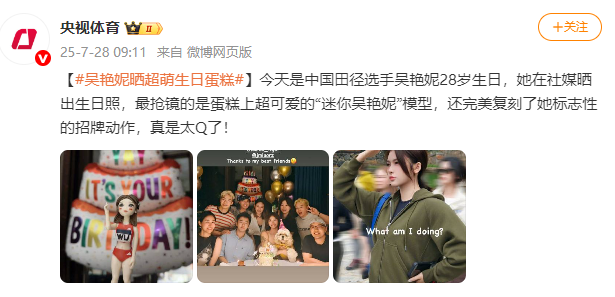 吴艳妮晒最新艺术照庆生，透露愿望为“12秒59”，其100米栏个人最好成绩为12秒74