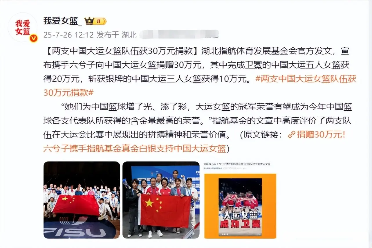 刘禹彤率女篮凯旋，邵婷亲自接机，获奖20万元，宫鲁鸣会召她吗？