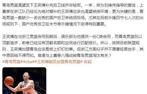 广东2连败短板暴露，山东寻求签下弗格，浙江阻止王奕博转会青岛