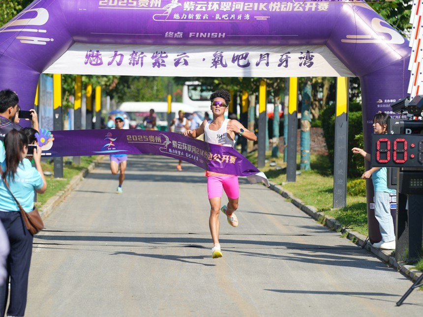 参赛选手冲过终点。紫云县融媒体中心供图