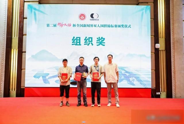 黑白方寸间上演智慧交锋棋手共绘和美乡村新画卷第二届“橙柿互动”杯全国新闻界双人围棋锦标赛在杭州落幕