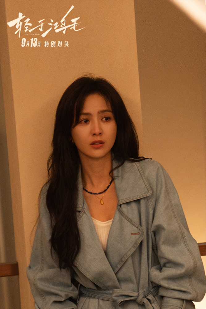《轻于鸿毛》定档9.13 宋佳佟丽娅“冤家”相遇