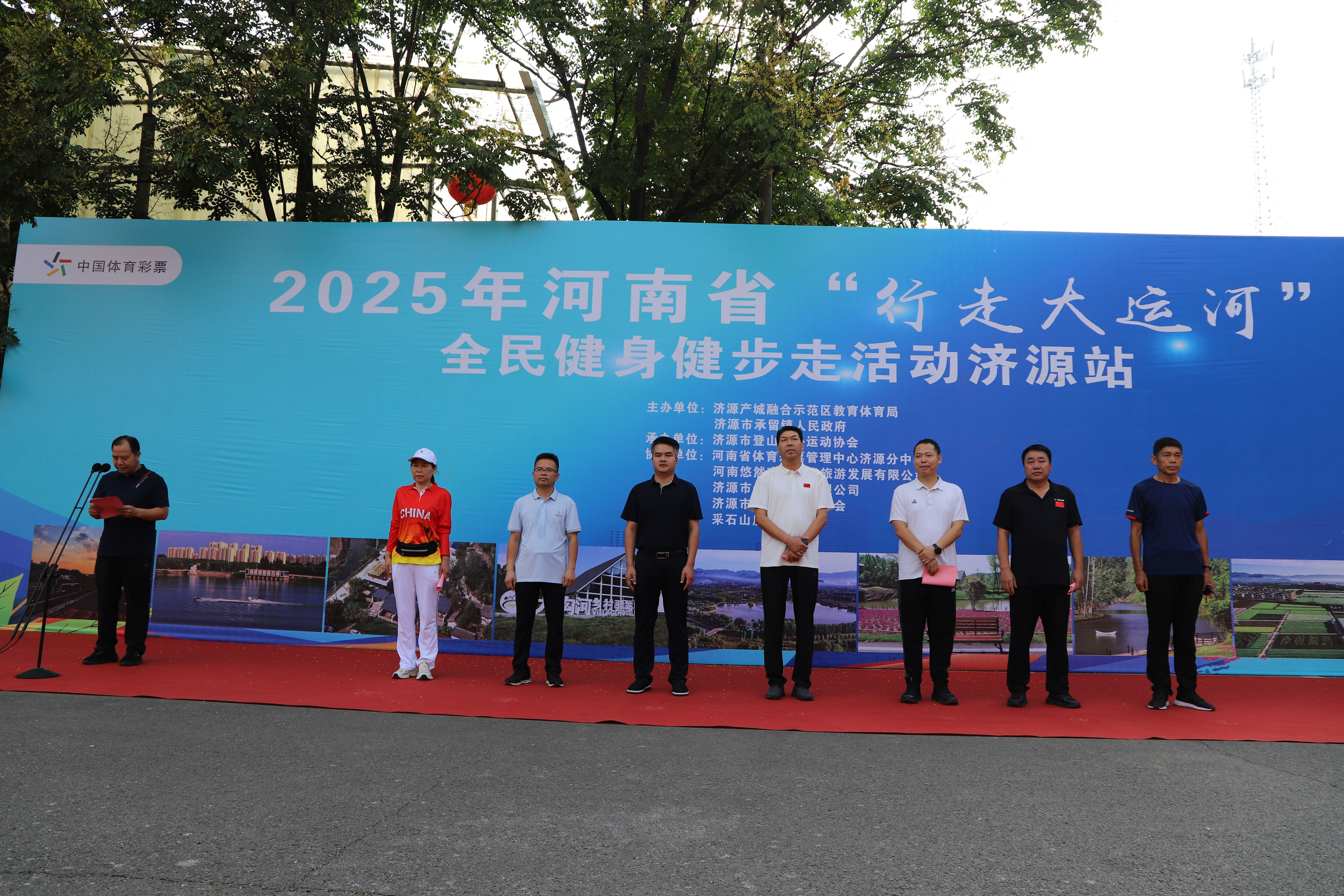 2025年“行走大运河”全民健身健步走活动济源站圆满收官