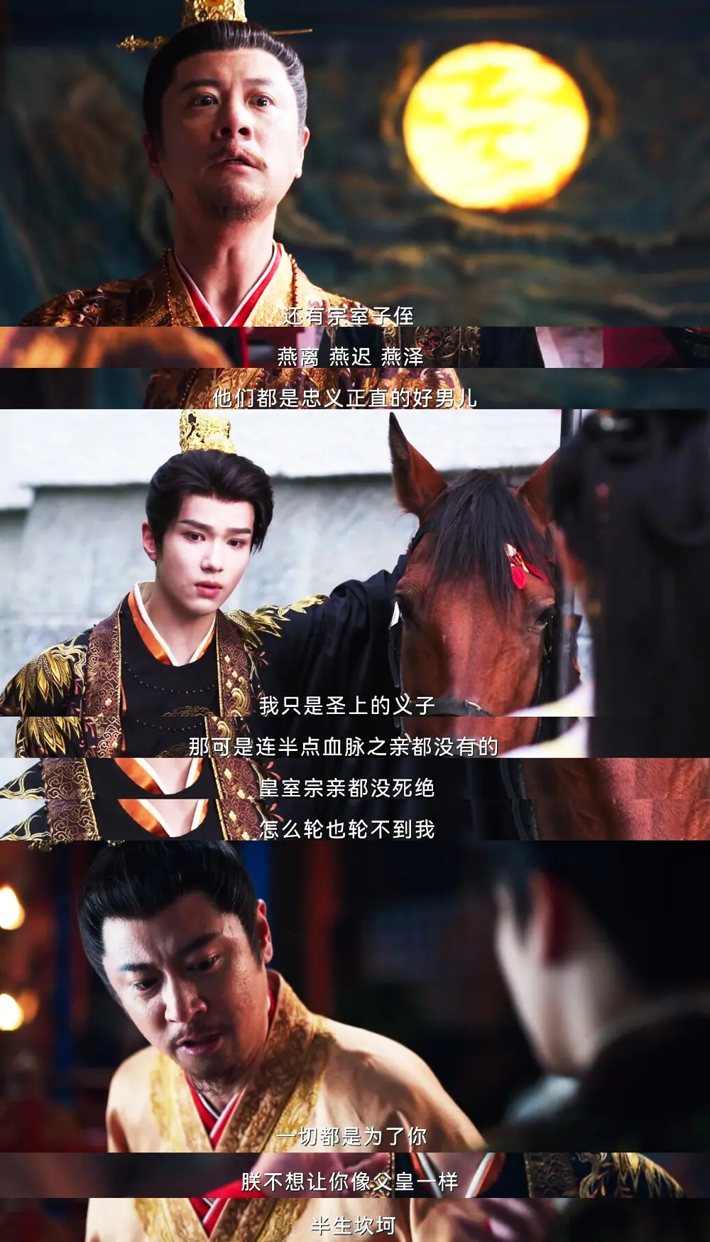 从“真相大白”到“掩盖丑闻”，《朝雪录》权谋不通bug多，结局背离初衷