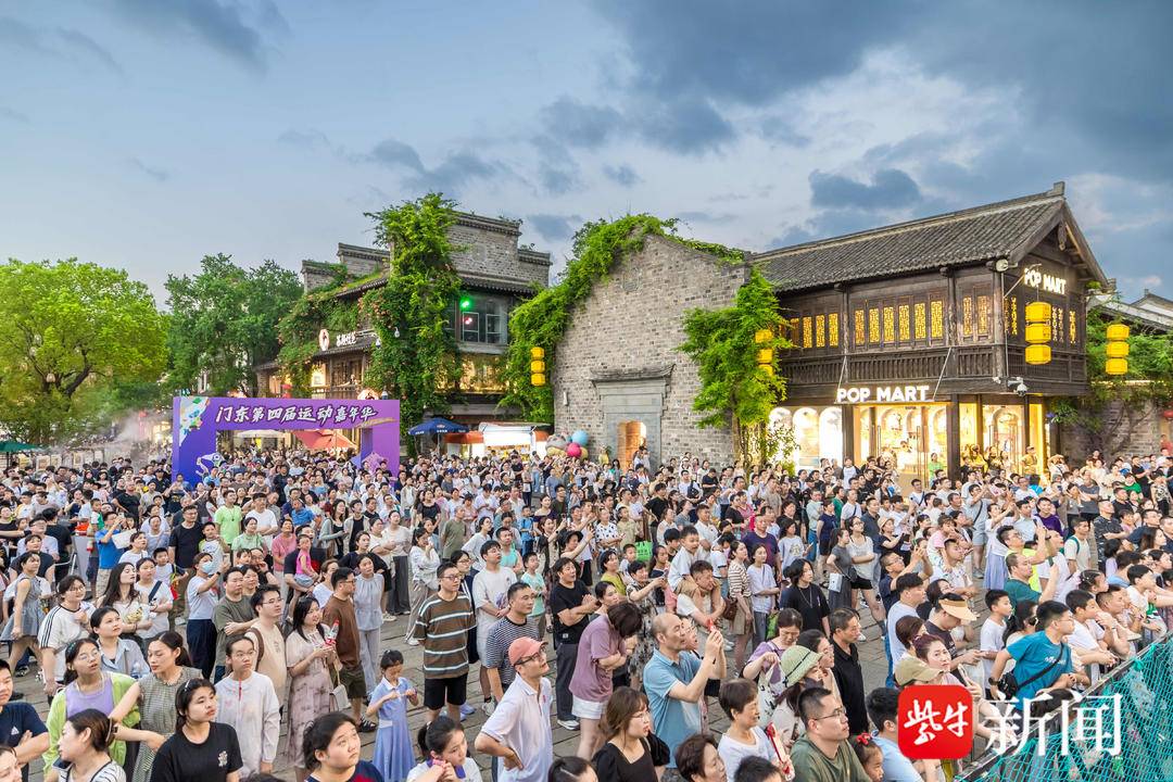 南京老门东第四届运动嘉年华来了！