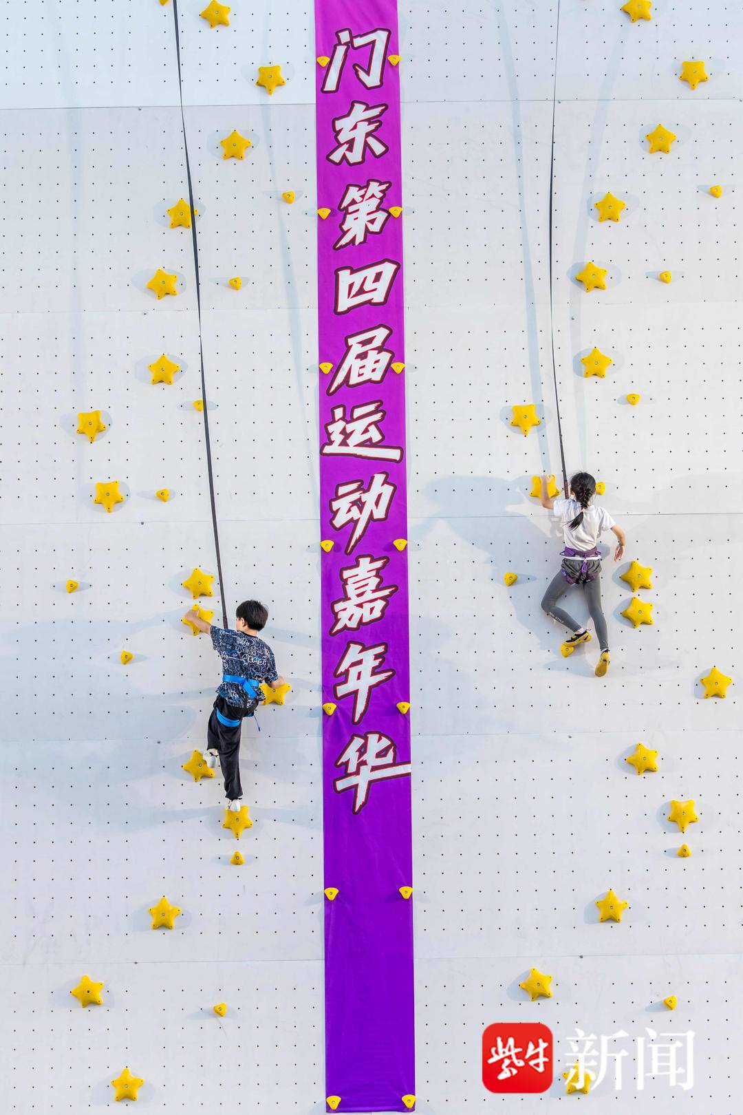 南京老门东第四届运动嘉年华来了！