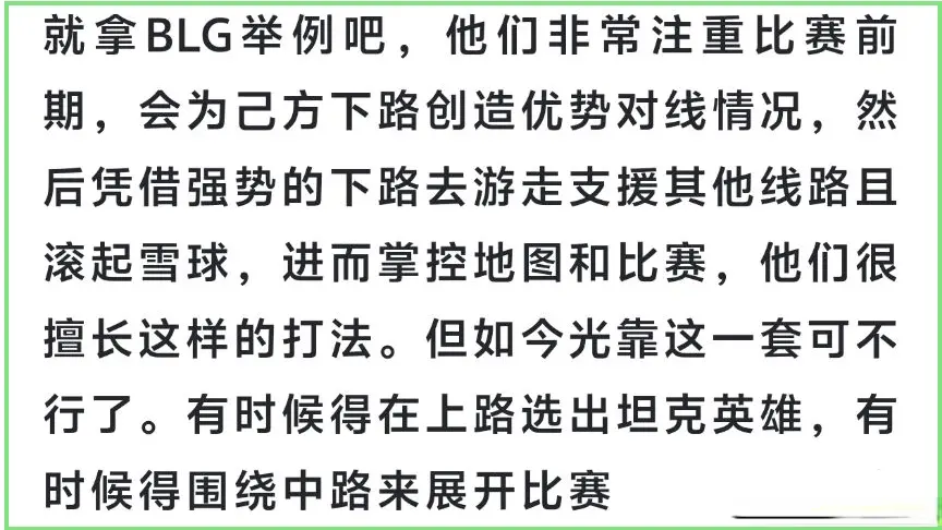 Faker续约4年保底打到33岁！欧洲教练锐评BLG：全局BP打法太单一