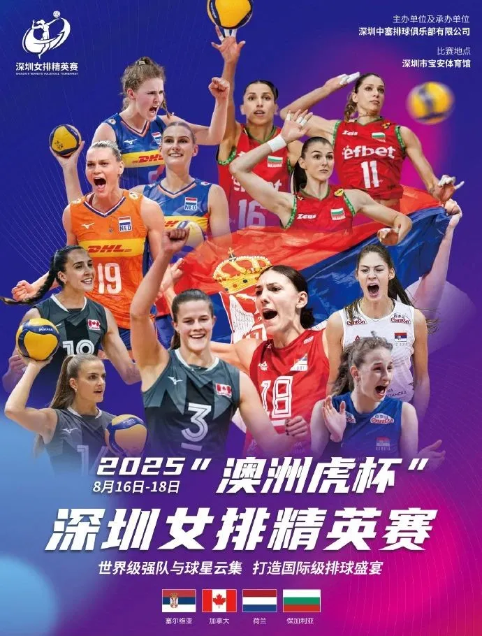 塞尔维亚女排博斯科维奇：球队明显进步 我们会在中国打热身赛