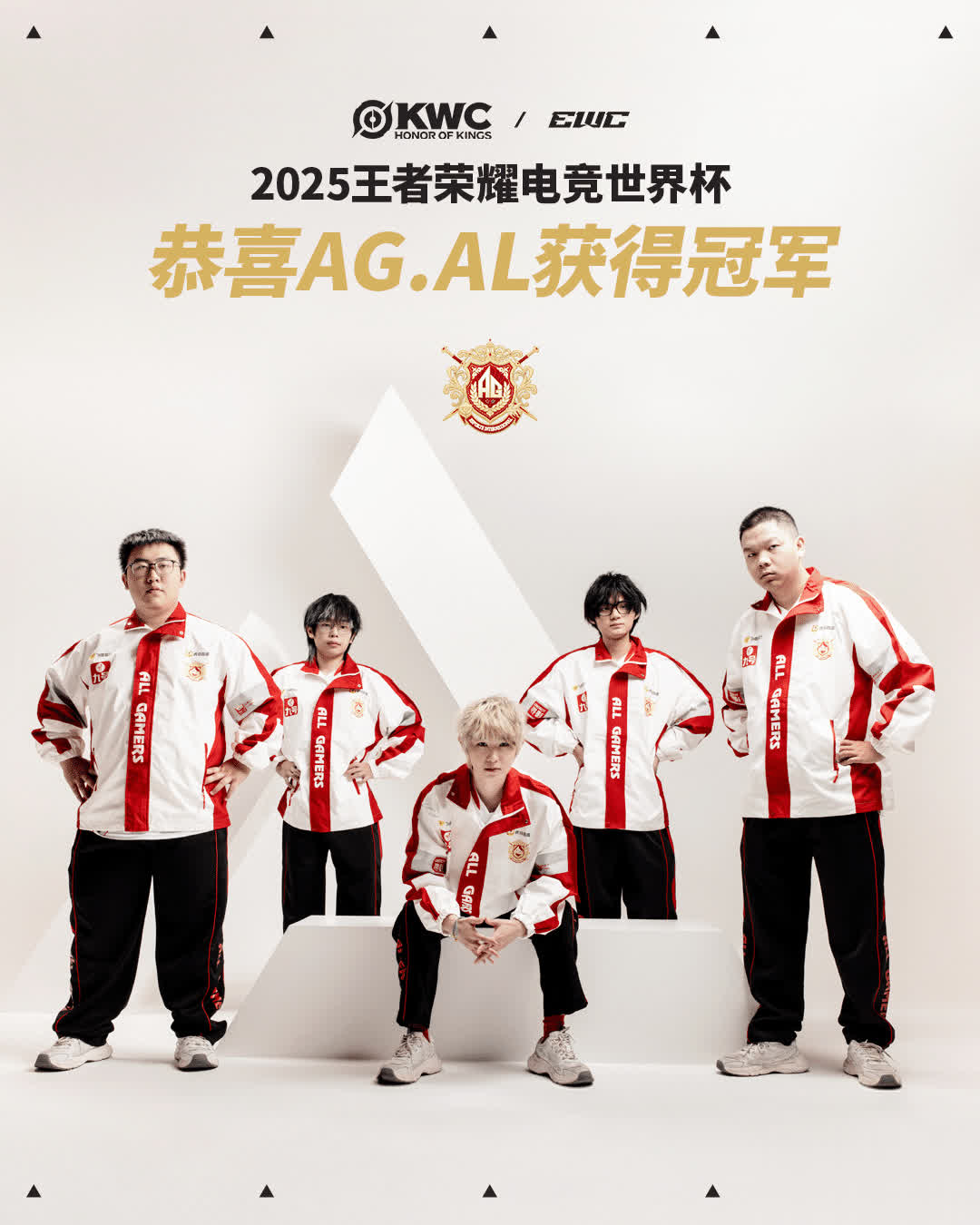 中国AG.AL战队获2025王者荣耀电竞世界杯冠军