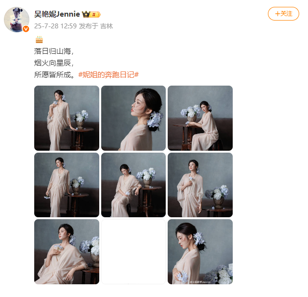 吴艳妮晒最新艺术照庆生，透露愿望为“12秒59”，其100米栏个人最好成绩为12秒74