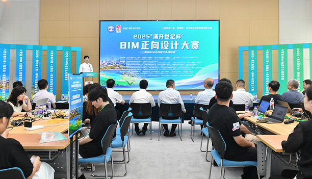 2025“浦开世纪杯”BIM大赛落幕，看“大力神杯”花落谁家？
