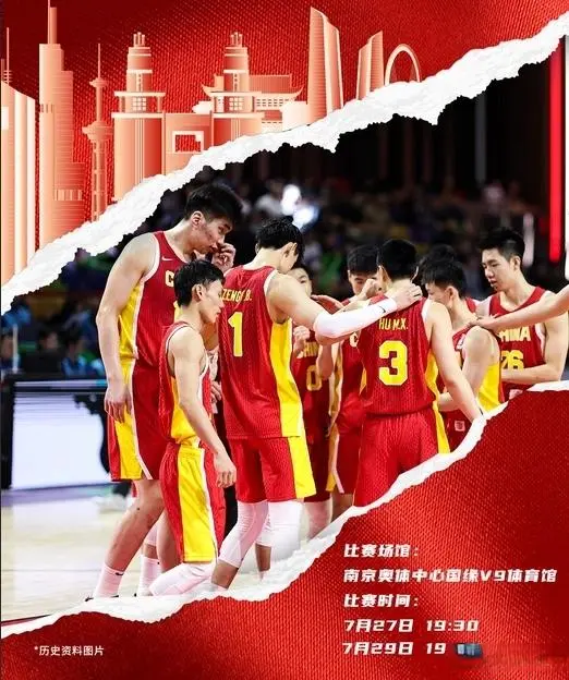 中国男篮vs波黑G2前瞻：亚洲杯前最后一战，12人名单呼之欲出