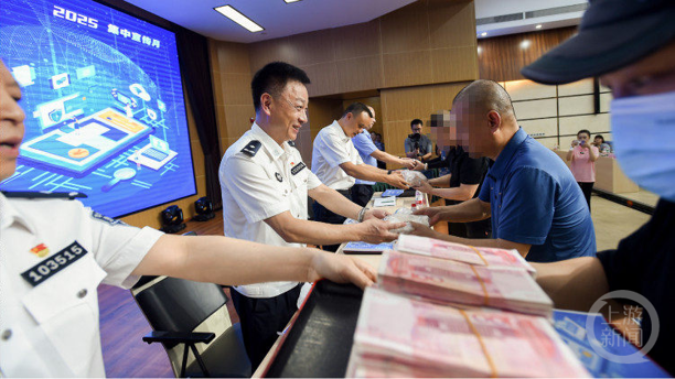  南岸警方集中返还受骗群众256.6万元现金 