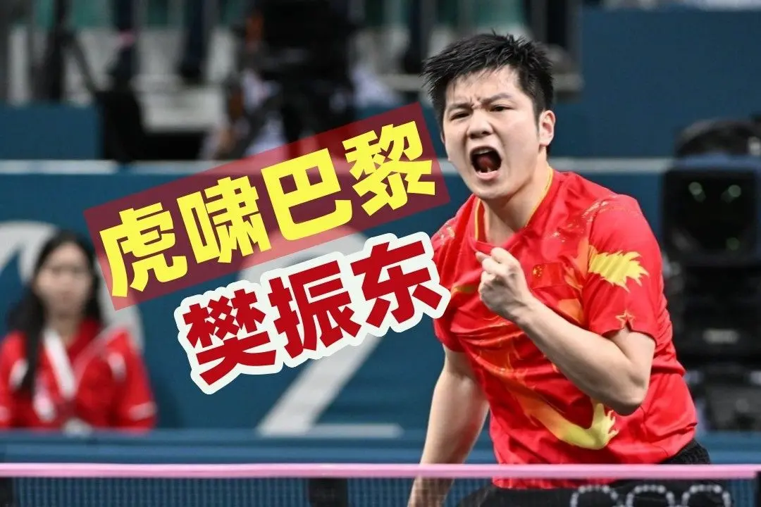 一年前，巴黎奥运会乒乓球项目开幕盛况