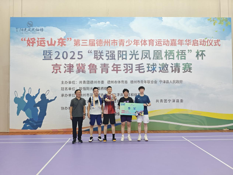 青春×运动、活力MAX，第三届德州市青少年体育运动嘉年华启幕