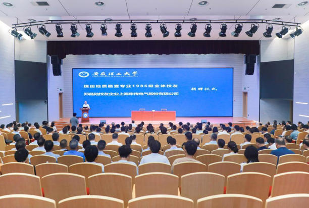 安徽理工大学校友捐赠2000万元 助力学校高质量发展