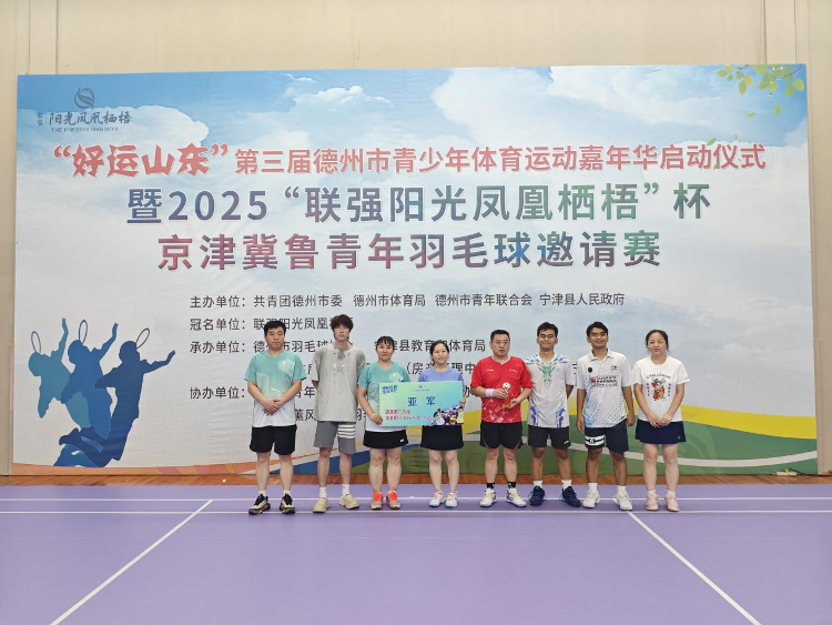 青春×运动、活力MAX，第三届德州市青少年体育运动嘉年华启幕
